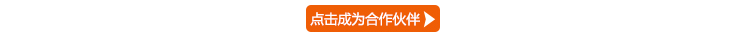 點擊聯(lián)系我們