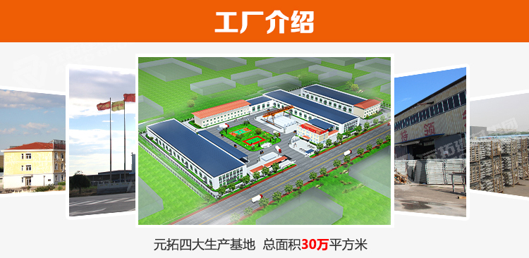 元拓工廠介紹