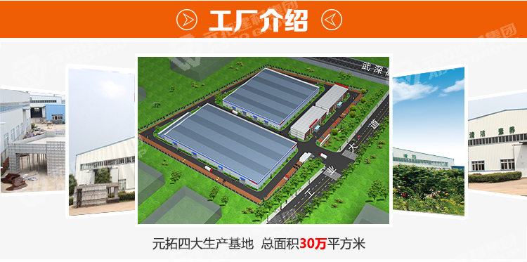 元拓鋁合金生產(chǎn)基地介紹