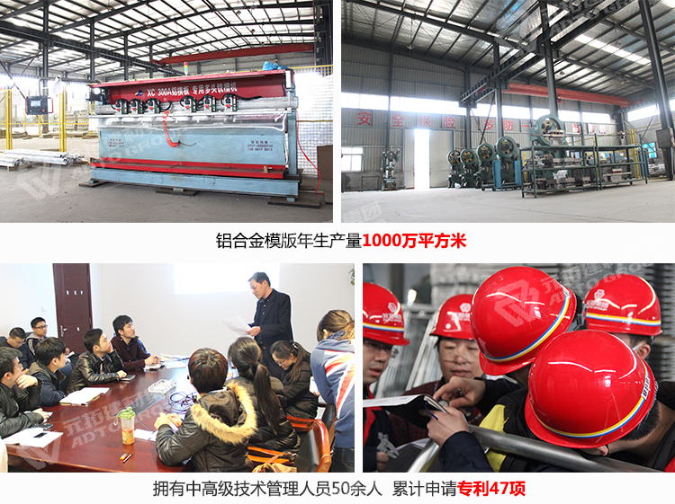 元拓鋁合金模板生產(chǎn)車間展示