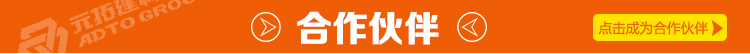 元拓鋁合金模板合作伙伴