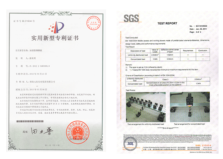 元拓鋁合金跳板專利證書與檢測(cè)報(bào)告