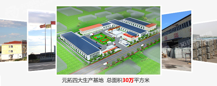 元拓工廠介紹