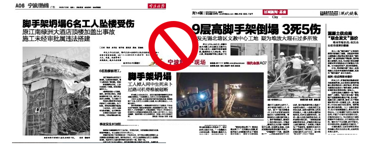 元拓專注腳手架17年，零腳手架坍塌事故，采用先進技術，保障工人的安全