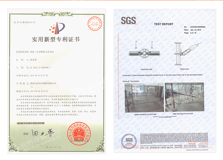 元拓圓盤專利證與檢測證書，資質展示