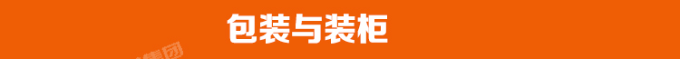 元拓盤扣式腳手架 立桿48.3*2000包裝與裝柜