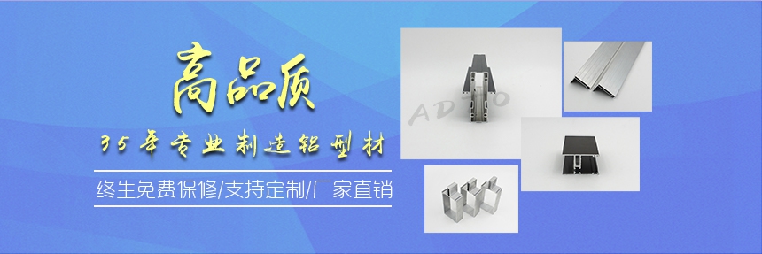 80系列鋁型材，廠家直銷，支持定制，終生免費保修