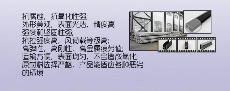 80系列鋁型材產(chǎn)品特點