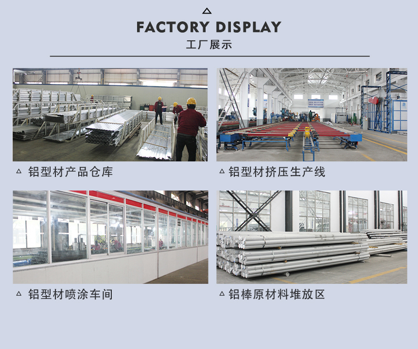 80系列鋁型材工廠展示