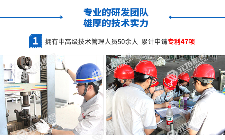 元拓盤扣式支撐系統(tǒng)有專業(yè)的技術(shù)實(shí)力，累計(jì)申請專利47項(xiàng)