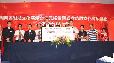 社會(huì)公益