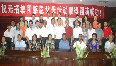 社會(huì)公益