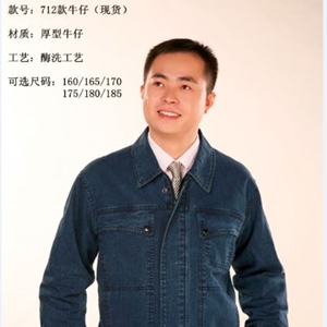 圖片 牛仔套裝
