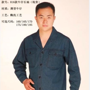 圖片 牛仔套裝