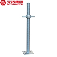 圖片 可調(diào)底座32