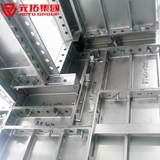 建筑鋁合金模板  鋁合金模板系統(tǒng)

